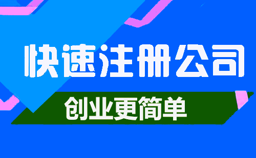 两个人合伙开公司怎么注册