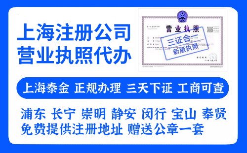 上海自贸区注册公司需要什么材料