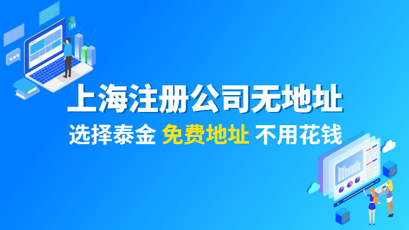 一个地址可以注册两个公司吗