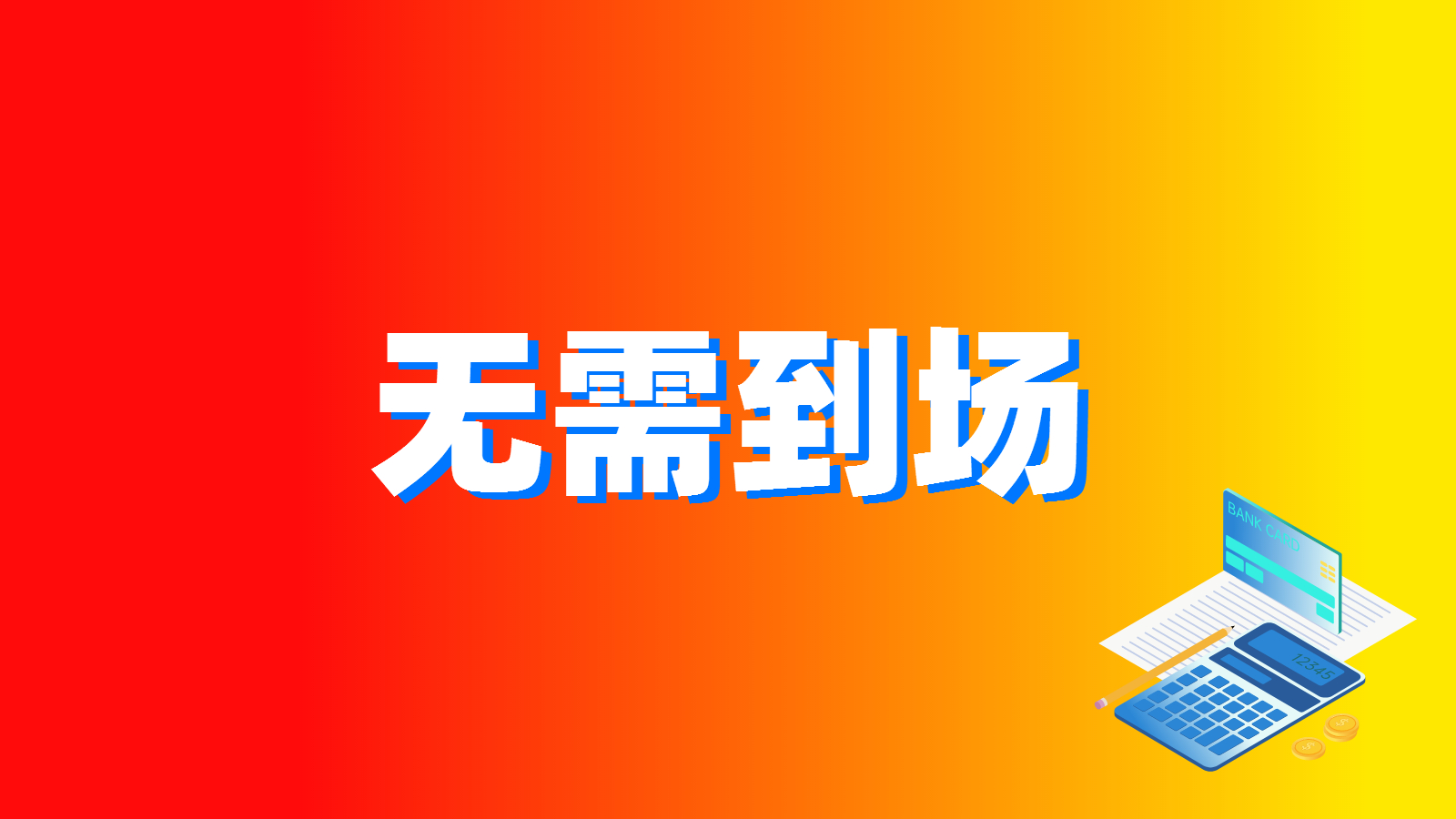 上海奉贤注册公司需要准备什么