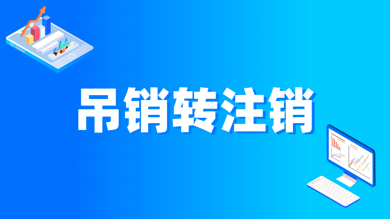 上海公司注销怎么进行公示