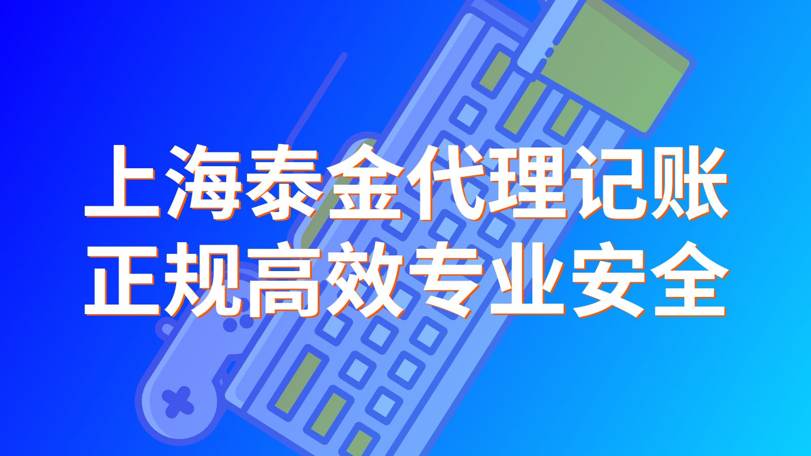 上海代理报税多少钱一个月