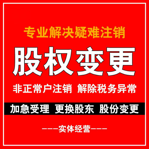 变更公司名称