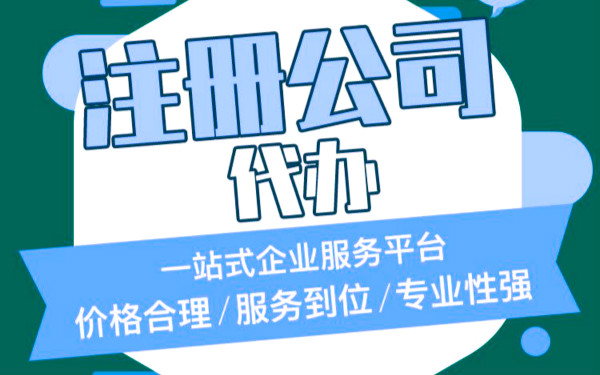 浦东注册公司地址有什么要求