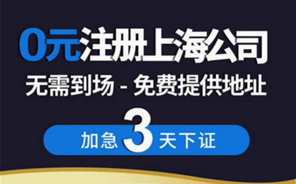 上海小规模公司代理记账多少钱