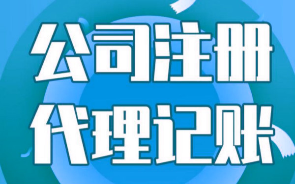 上海注册公司多长时间能下来