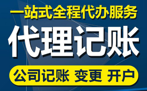 小规模纳税人怎么记账_上海泰金代理记账报税