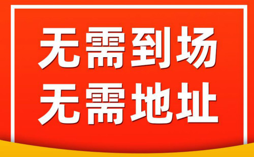 浦东注册公司需要什么东西