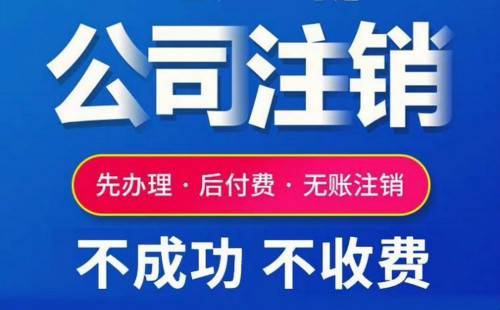 上海简易注销需要什么材料