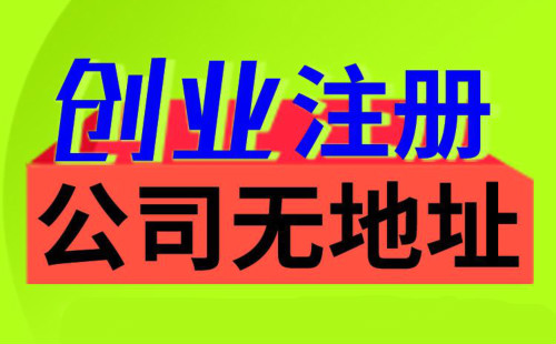 上海注册公司网上怎么办理(图1) 上海注册公司网上怎么办理