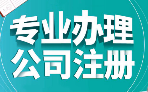 注册公司名字在哪儿查询(图1) 注册公司名字在哪儿查询