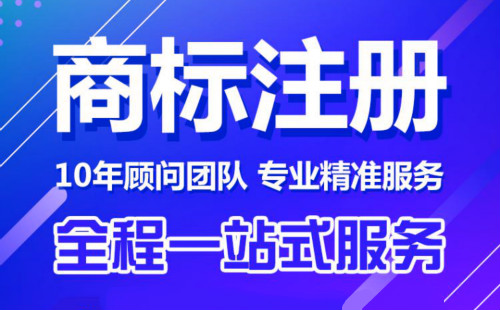 长宁区注册一个商标多少钱