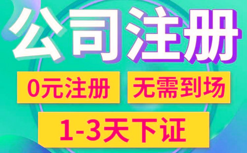 分公司注册需要注册资金吗