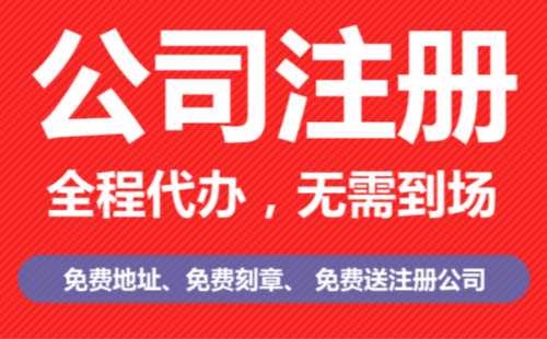 浦东注册公司需要哪些材料