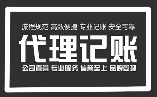 新公司怎么样做账报税