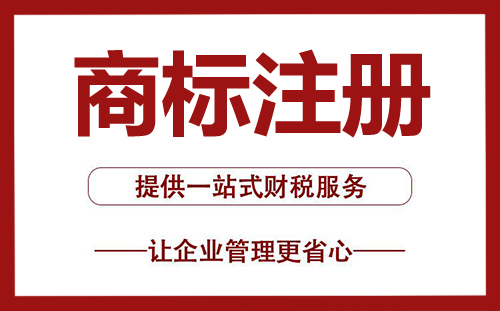 商标提交后多久出受理通知书