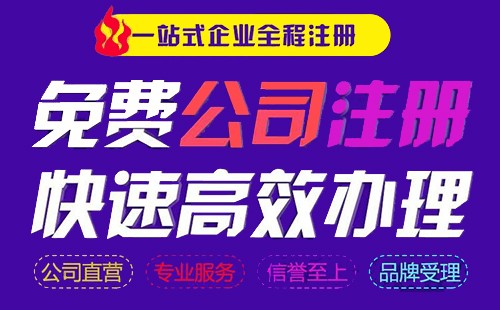 创办公司需要多少资金