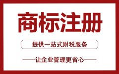 商标提交后多久出受理通知书