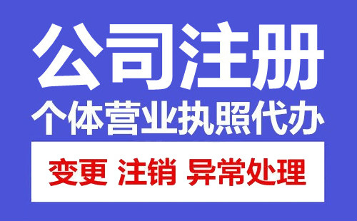 公司注册要求多少资金